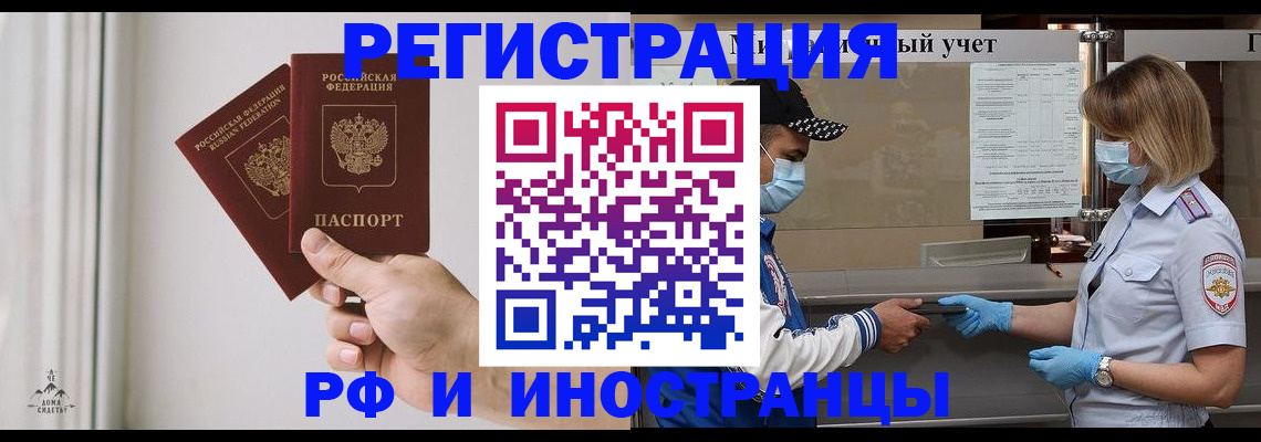 временная регистрация поиск в Раменском