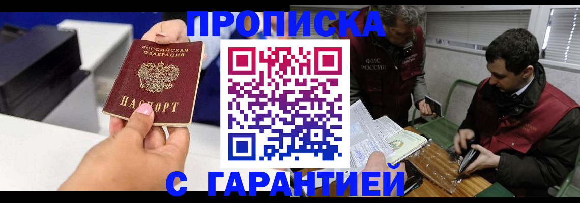 временная регистрация надежно в Раменском