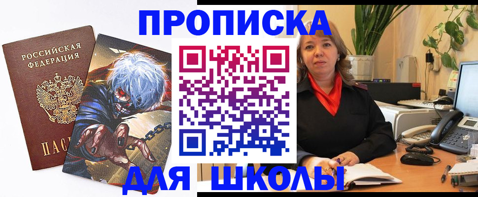 прописка для кредита в Раменском